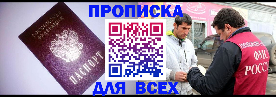 регистрация для школы в Большом Камне