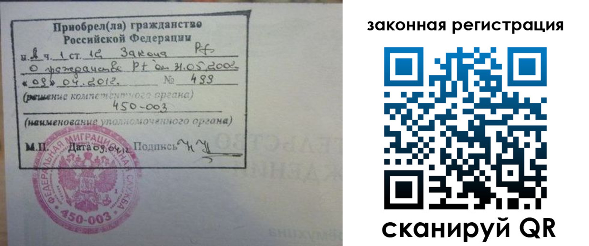 временная регистрация адрес в Большом Камне
