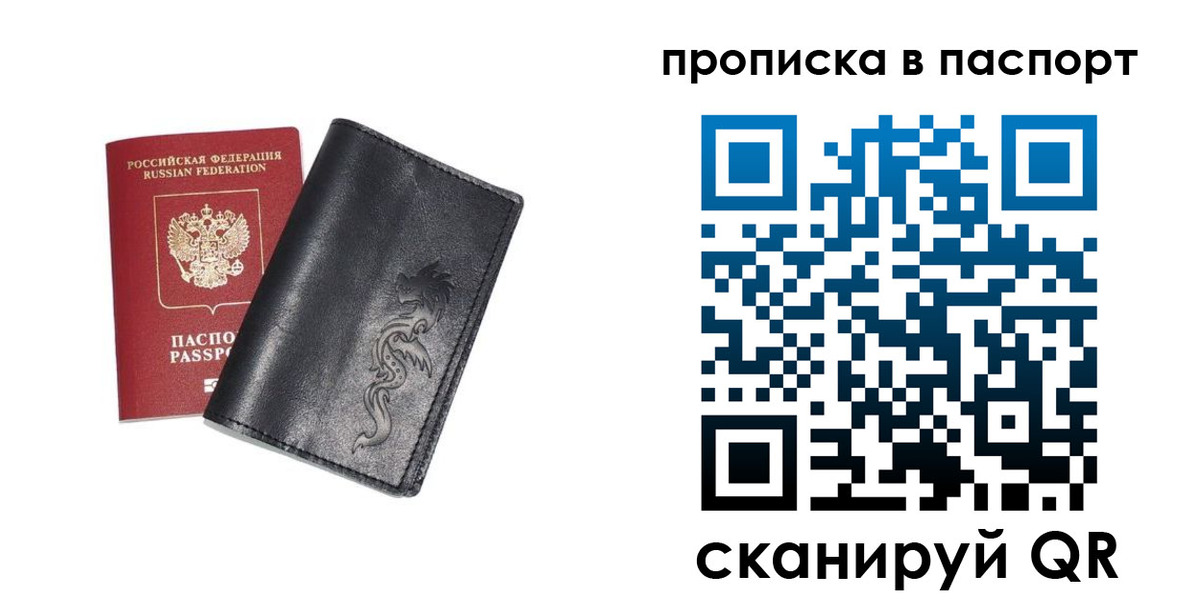 временная регистрация для школы в Большом Камне