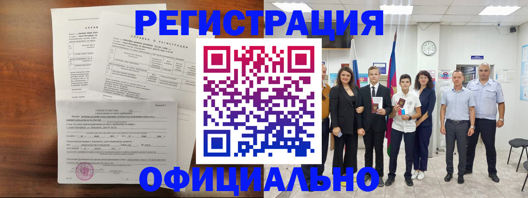 временная регистрация госуслуги в Большом Камне