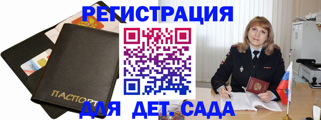 прописка паспорт в Большом Камне