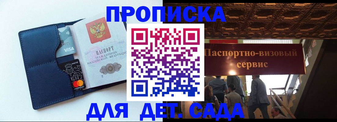 прописка от собственника в Большом Камне