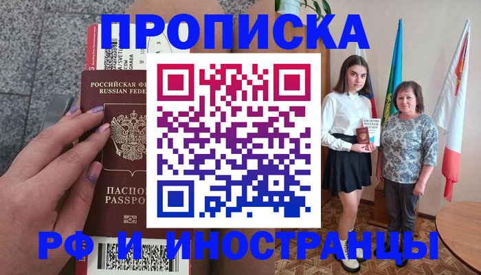 регистрация в Большом Камне