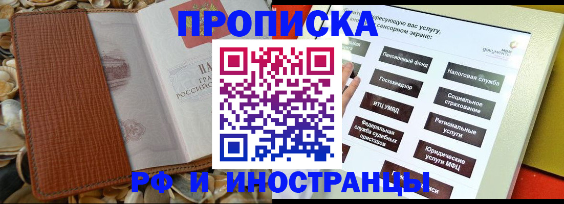 регистрация для школы в Большом Камне