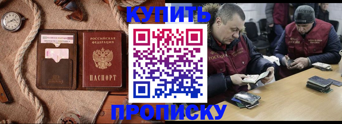 прописка иностранных граждан в Большом Камне