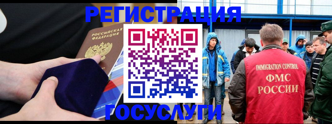 временная регистрация 2025 в Большом Камне