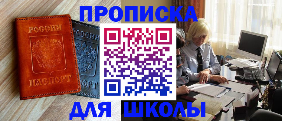 миграционный учет в Большом Камне