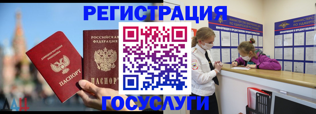 регистрация в Большом Камне