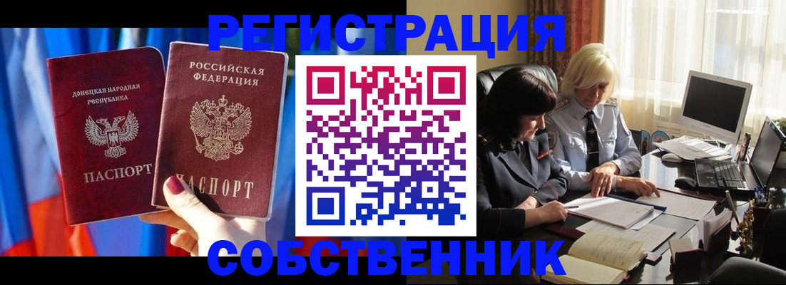 регистрация для школы в Большом Камне
